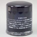 建設機械用オイルフィルター KSフィルター