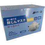 9600-DS2V-20 使い捨て防じんマスク排気弁付 ボンド商事