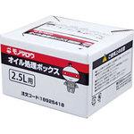 オイル処理ボックス モノタロウ