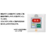 緊急通報装置 アイホン