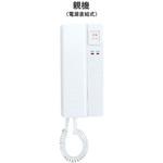 セキュリティ親機 アイホン
