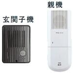 ハンズフリードアホンセット(AC直結式) アイホン