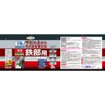 油性 高耐久鉄部用 アサヒペン