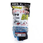 ハイブリッドジャージホット 三重化学工業