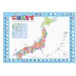 おふろでレッスン にほんちず くもん出版