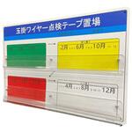 玉掛ワイヤー点検標識 エスコ