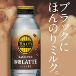 19641 タリーズコーヒー無糖カフェラテ 伊藤園