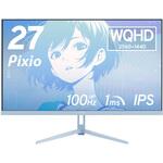 PX275WAVEB-O PX275 Wave Pastel Blue ゲーミングモニター 27インチ WQHD 100Hz IPSパネル 1ms(MPRT) Pixio
