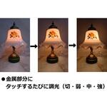 インテリアスタンド タッチランプ 東京メタル
