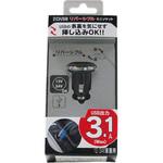 リバーシブル2USBソケット 12/24V兼用 3.1A プロキオン