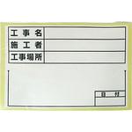伸縮式ホワイトボード用シール 土牛