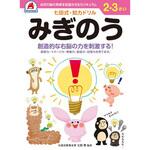 2，3さい みぎのう シルバーバック