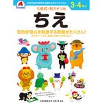 3，4さい ちえ シルバーバック