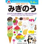 3，4さい みぎのう シルバーバック