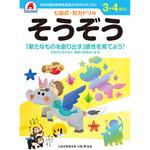 3，4さい そうぞう シルバーバック