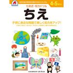 4，5さい ちえ シルバーバック