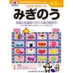 4，5さい みぎのう シルバーバック