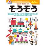 4，5さい そうぞう シルバーバック