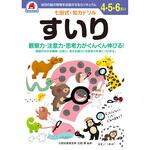 4，5，6さい すいり シルバーバック