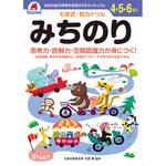 4，5，6さい みちのり シルバーバック