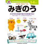 5，6さい みぎのう シルバーバック