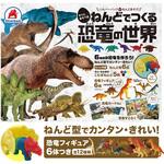 恐竜の世界 シルバーバック