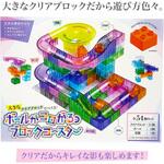 ボールがコロがるっブロックコースター54P シルバーバック