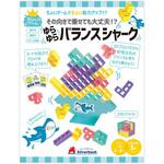 ゆらゆらバランスシャーク シルバーバック
