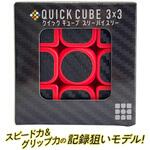 QUICK CUBE シルバーバック