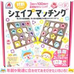 シェイプマッチング シルバーバック