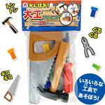 がんばれ!大工さんセット シルバーバック