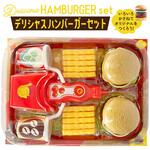 デリシャスハンバーガー シルバーバック