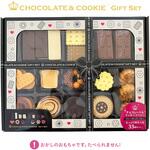 チョコレート&クッキー ギフトセット シルバーバック