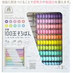 100だまそろばん(パステル) シルバーバック