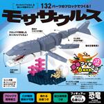 フィギュア付き 恐竜 モササウルス シルバーバック