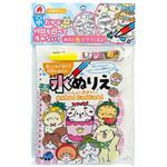 水ぬりえ いっしょに遊ぼう!わんわんニャンニャン! シルバーバック
