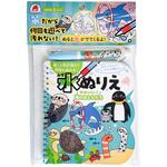 水ぬりえ かわいい!海のおともだち シルバーバック