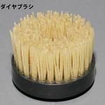 ダイヤブラシ#80(100cm) ミヤキ