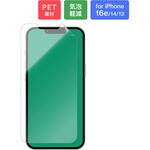 iPhone 16e/iPhone 14/iPhone 13 保護フィルム 光沢 指紋防止 MSソリューションズ