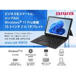 JA4-TBW1002 aiwa tab WB10 Win11Pro 2in1タブレットPC aiwa(アイワ)