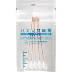 滅菌綿棒(薬液注入タイプ) ハクゾウメディカル