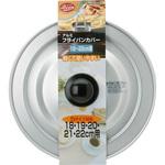 アルミフライパンカバー パール金属