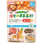 19486 和光堂 1食分の野菜入り  そのまま素材 +レバー入り豚ミンチ 和光堂