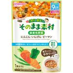 19483 和光堂 1食分の野菜入り  そのまま素材 緑黄色野菜 和光堂