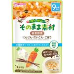 和光堂 1食分の野菜入り  そのまま素材 根菜野菜 和光堂