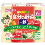 19671 和光堂 ごくごく野菜 1食分の野菜+鉄 りんご味 和光堂