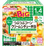 和光堂 BIGサイズの栄養マルシェ つぶつぶコーンクリームシチュー弁当 和光堂