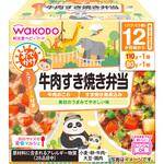 和光堂 BIGサイズの栄養マルシェ おでかけ牛肉すき焼き弁当 和光堂