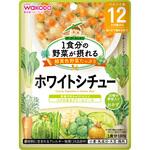 和光堂 1食分の野菜が摂れるグーグーキッチン ホワイトシチュー 和光堂