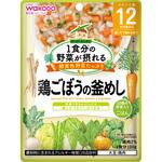 和光堂 1食分の野菜が摂れるグーグーキッチン 鶏ごぼうの釜めし 和光堂